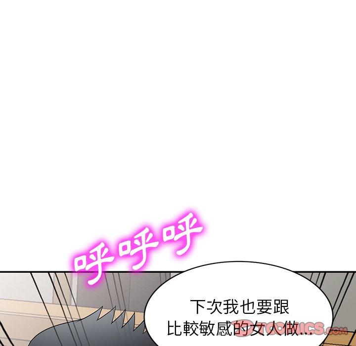 掠奪的滋味 第 31 話 第30页