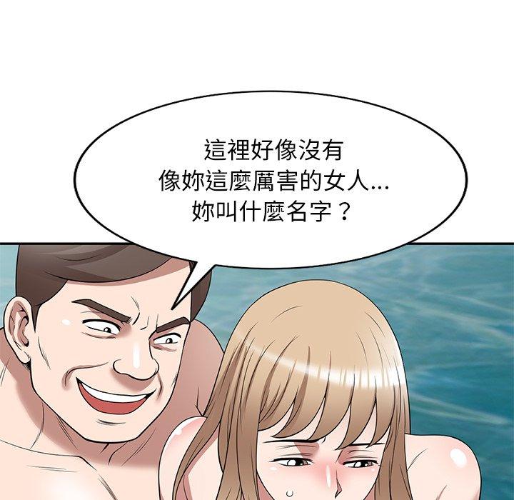 掠奪的滋味 第 31 話 第36页