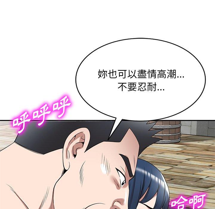 掠奪的滋味 第 31 話 第34页