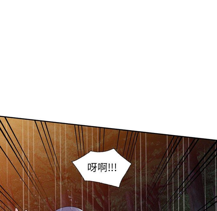 掠奪的滋味 第 31 話 第96页