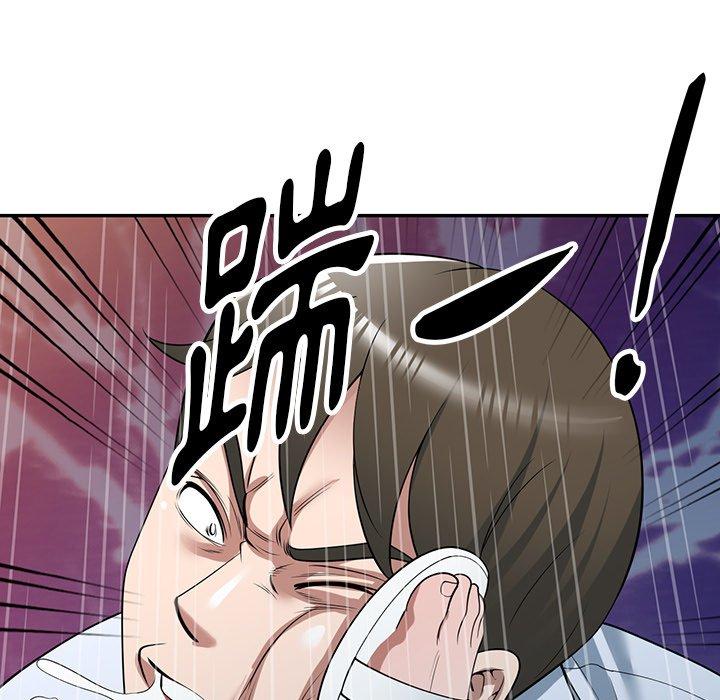 掠奪的滋味 第 31 話 第104页