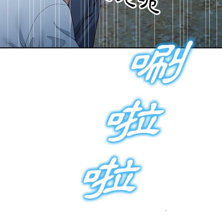 掠奪的滋味 第 31 話 第108页