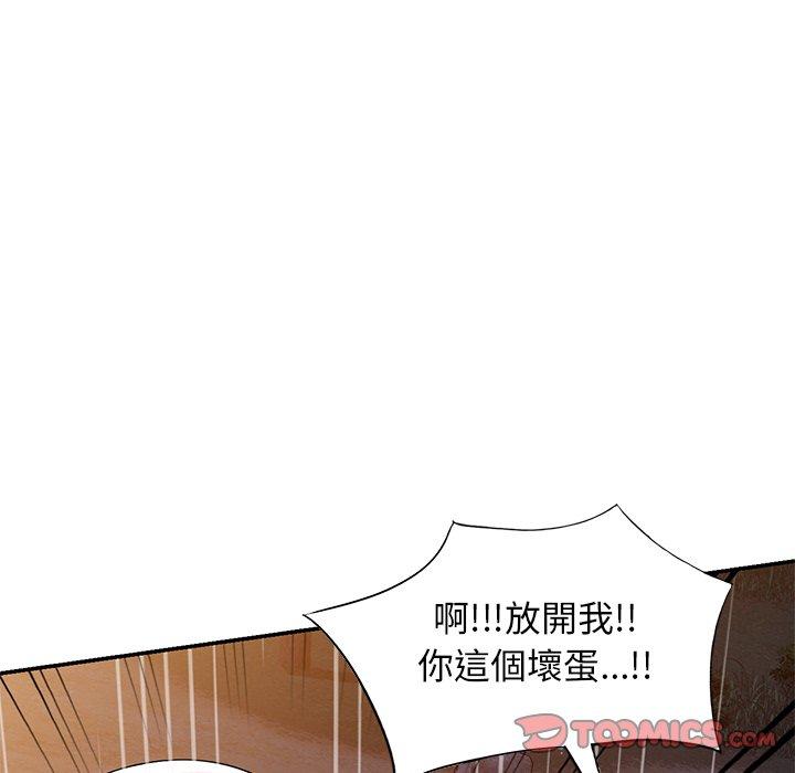 掠奪的滋味 第 31 話 第111页