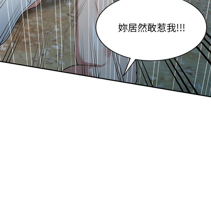 掠奪的滋味 第 31 話 第113页