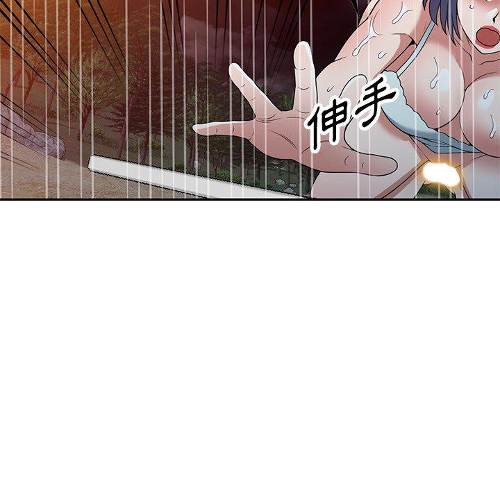 掠奪的滋味 第 31 話 第123页