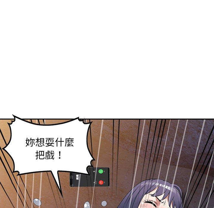 掠奪的滋味 第 31 話 第124页
