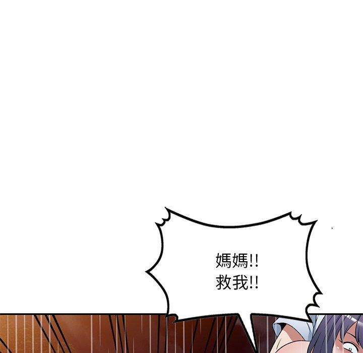 掠奪的滋味 第 31 話 第122页