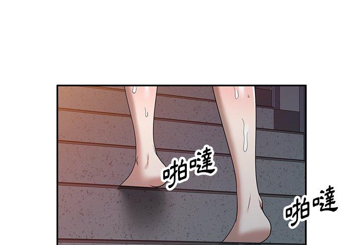 掠奪的滋味 第 32 話 第4页