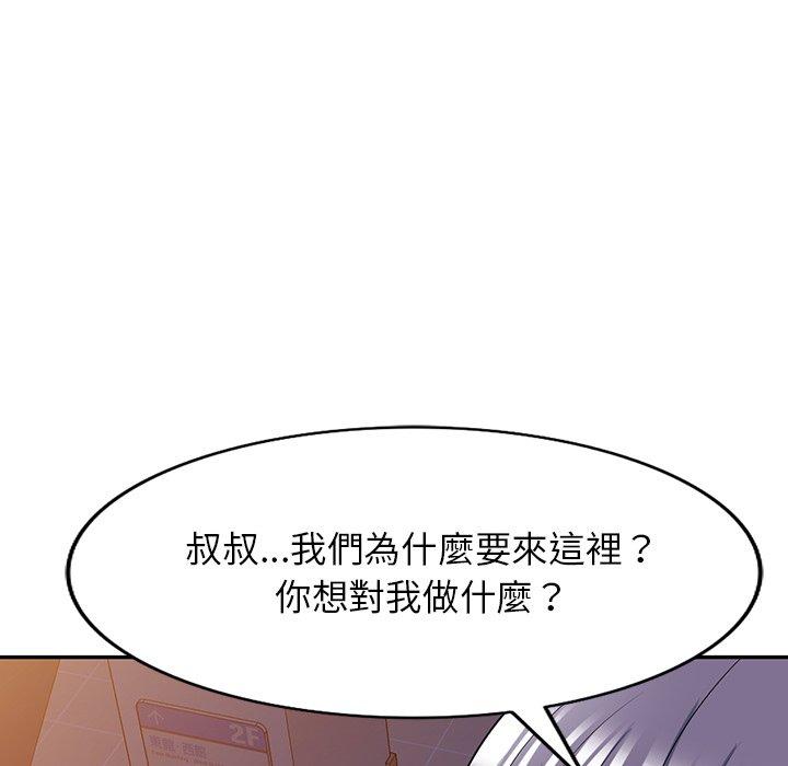 掠奪的滋味 第 32 話 第8页