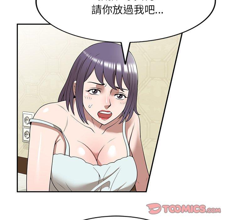 掠奪的滋味 第 32 話 第21页