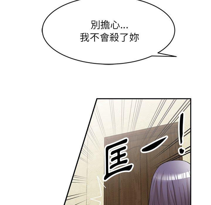 掠奪的滋味 第 32 話 第22页