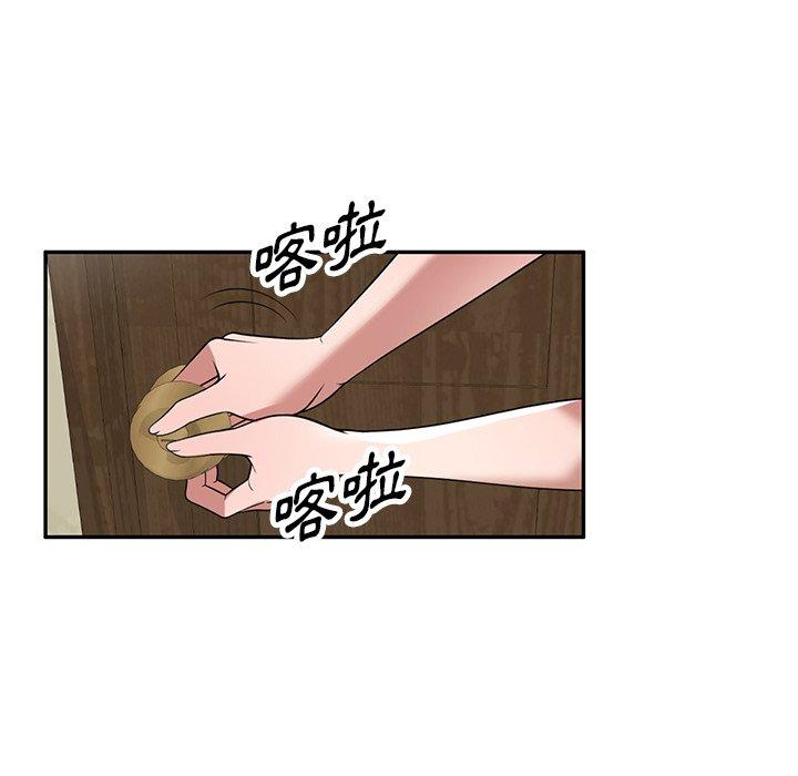 掠奪的滋味 第 32 話 第24页