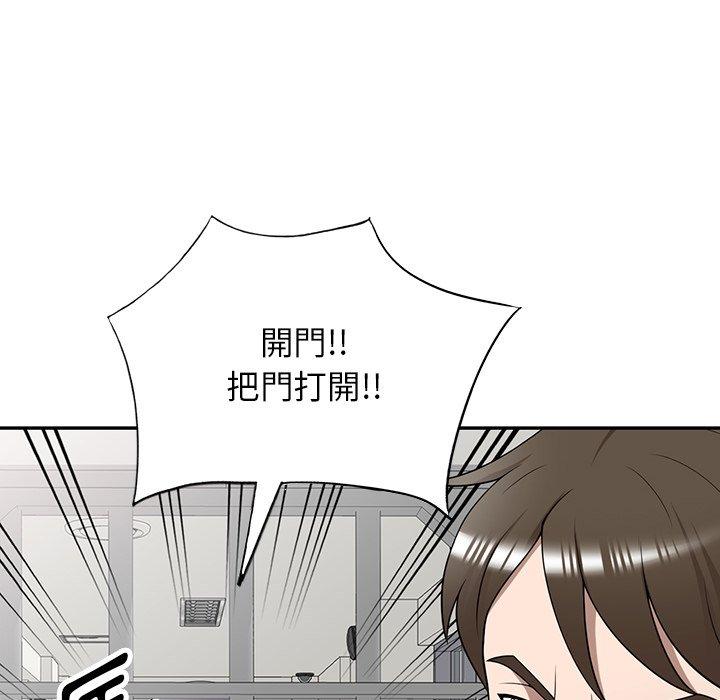 掠奪的滋味 第 32 話 第44页