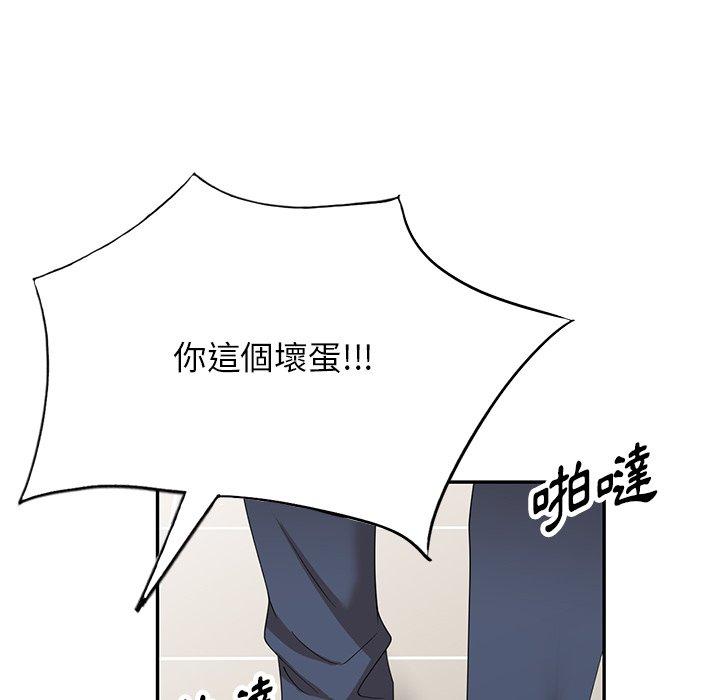 掠奪的滋味 第 32 話 第46页