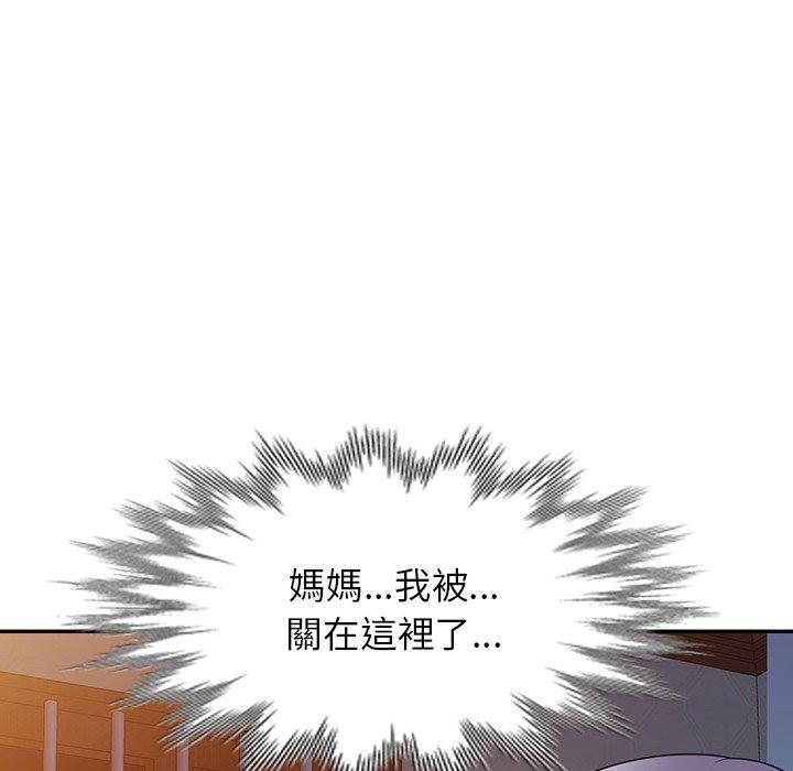 掠奪的滋味 第 32 話 第52页