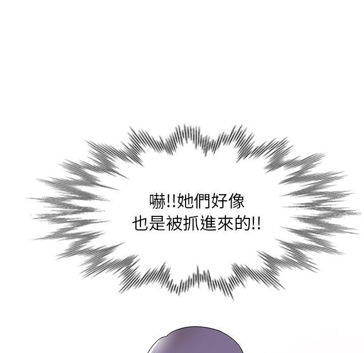 掠奪的滋味 第 32 話 第32页