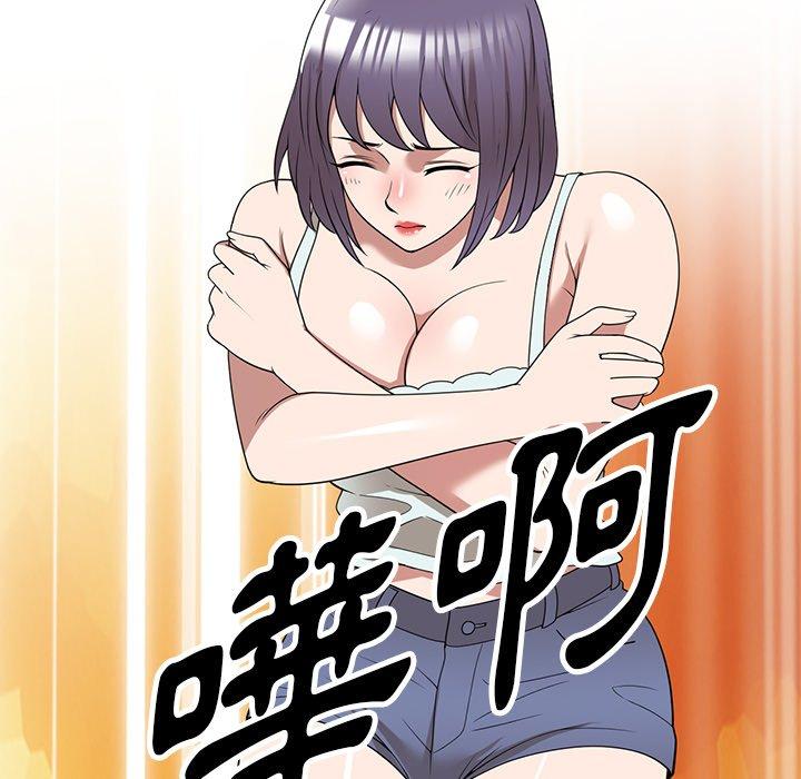 掠奪的滋味 第 32 話 第33页