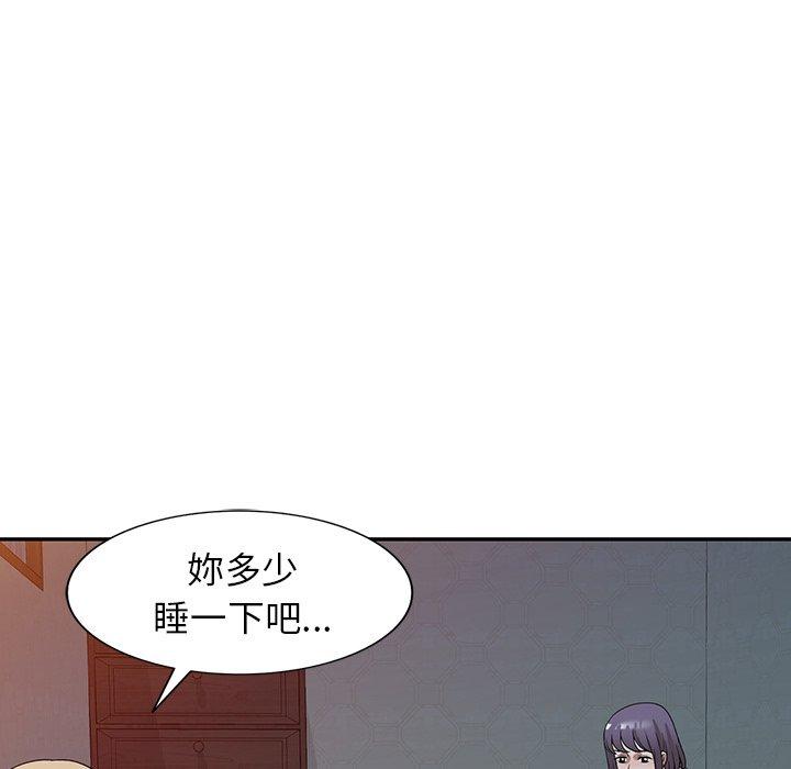 掠奪的滋味 第 32 話 第55页