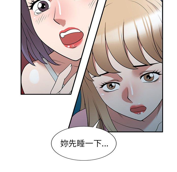 掠奪的滋味 第 32 話 第58页