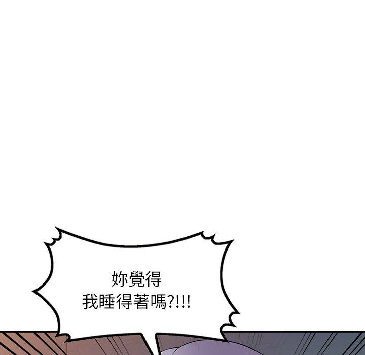 掠奪的滋味 第 32 話 第59页