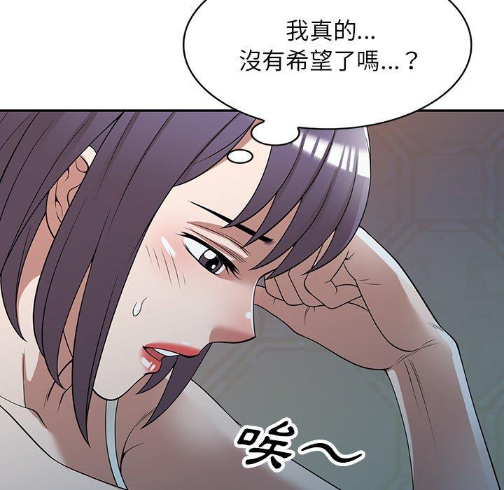 掠奪的滋味 第 32 話 第64页