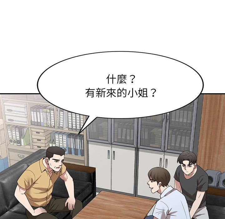掠奪的滋味 第 32 話 第69页