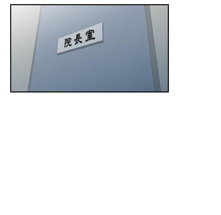 掠奪的滋味 第 32 話 第68页