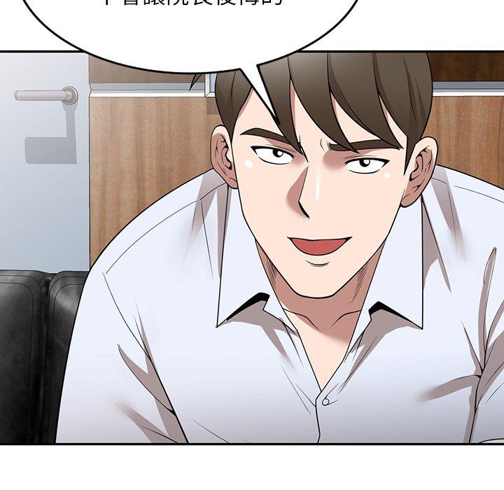 掠奪的滋味 第 32 話 第76页