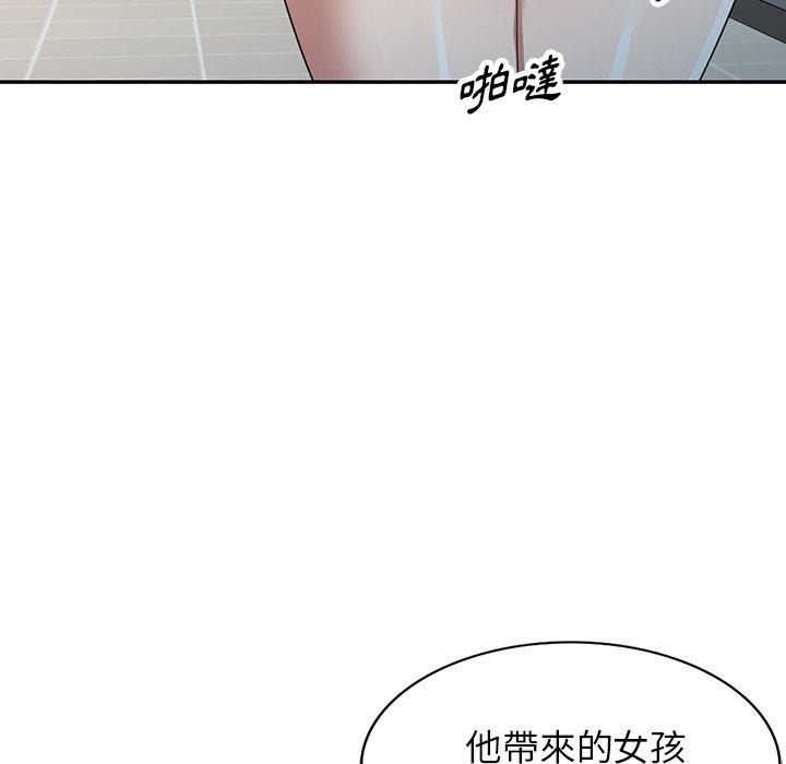 掠奪的滋味 第 32 話 第79页