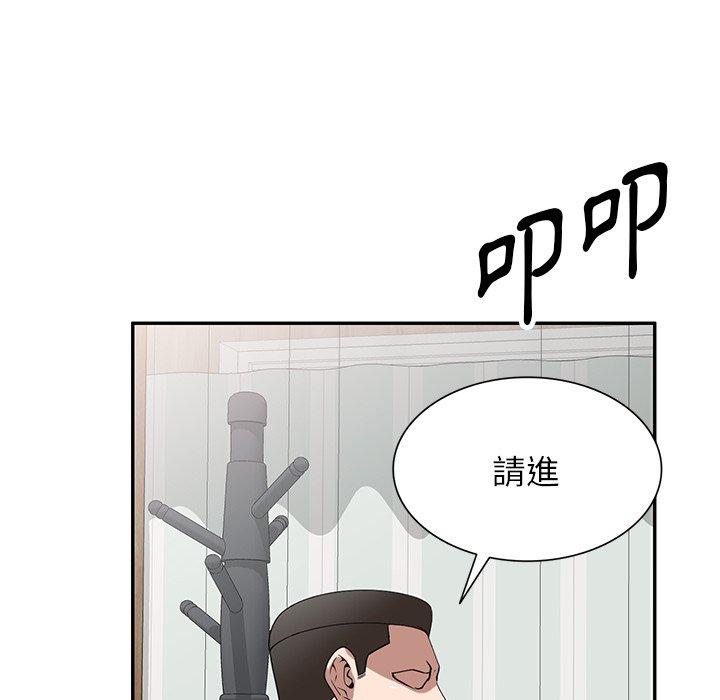 掠奪的滋味 第 32 話 第81页