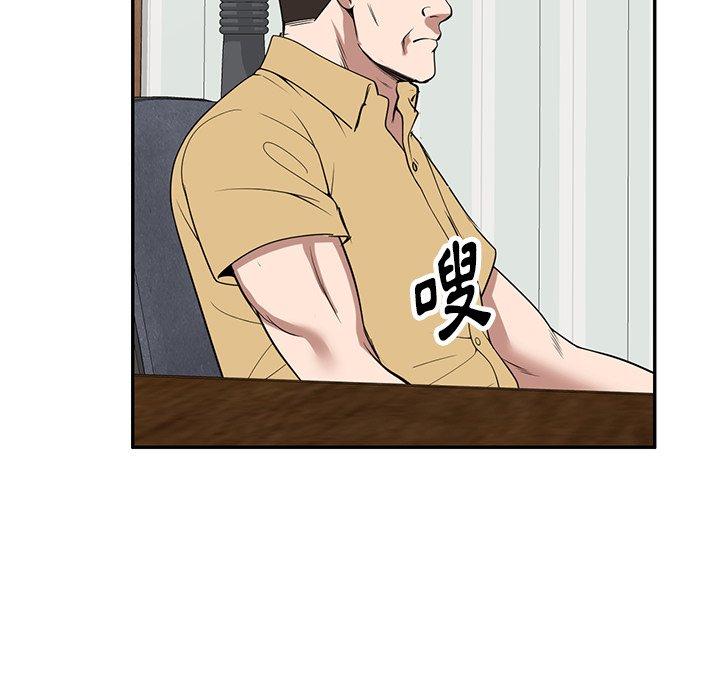 掠奪的滋味 第 32 話 第82页