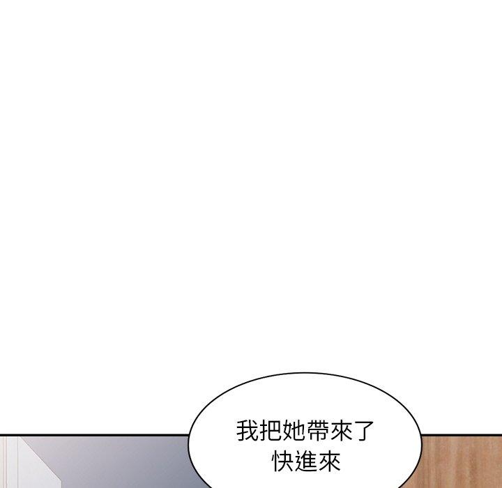 掠奪的滋味 第 32 話 第83页