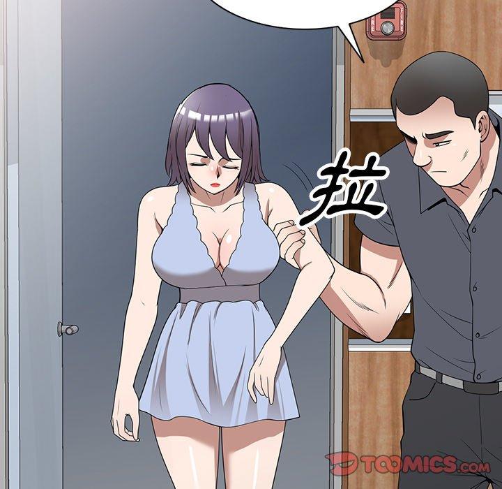 掠奪的滋味 第 32 話 第84页