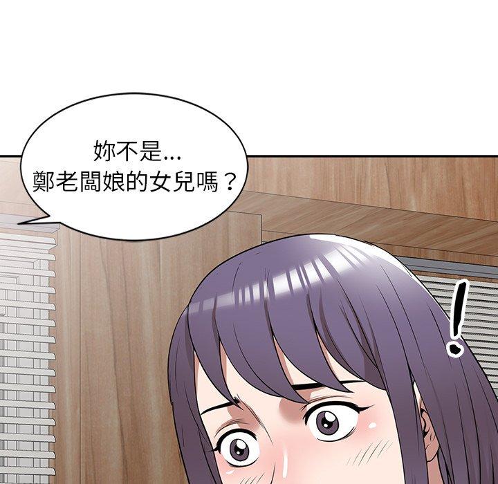 掠奪的滋味 第 32 話 第89页