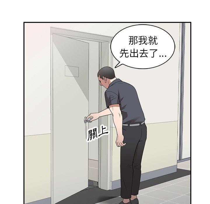 掠奪的滋味 第 32 話 第92页