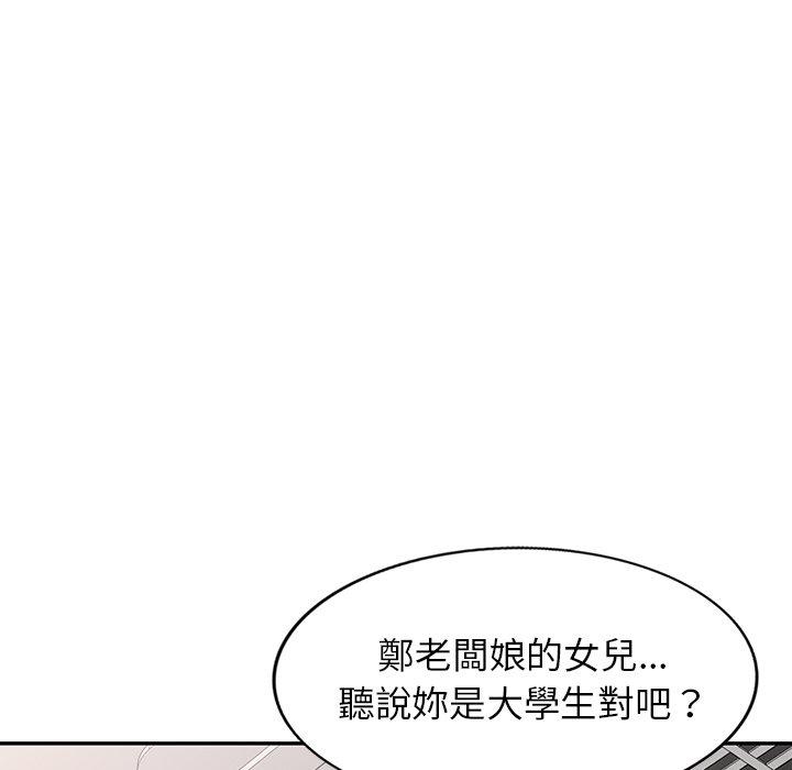 掠奪的滋味 第 32 話 第97页