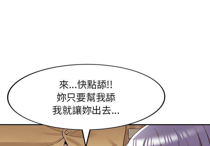 掠奪的滋味 第 33 話 第1页