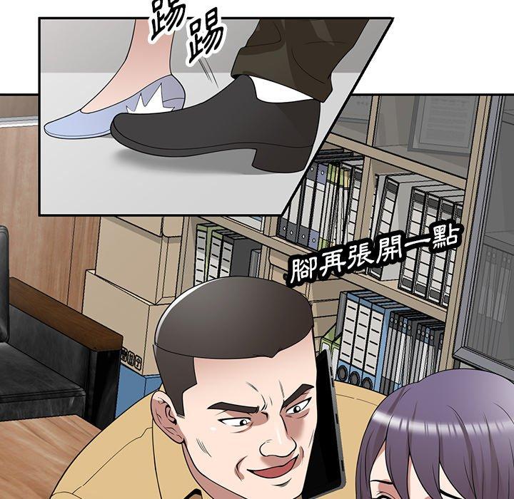 掠奪的滋味 第 33 話 第24页