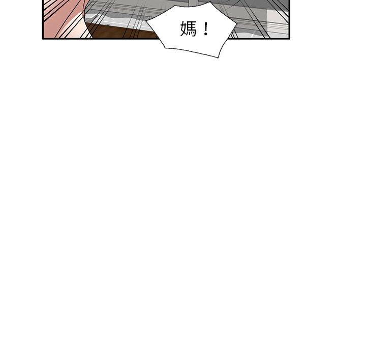 掠奪的滋味 第 33 話 第34页