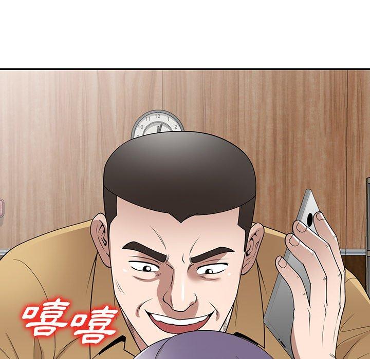 掠奪的滋味 第 33 話 第35页