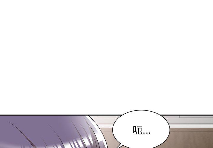掠奪的滋味 第 33 話 第4页