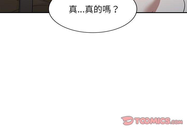 掠奪的滋味 第 33 話 第3页