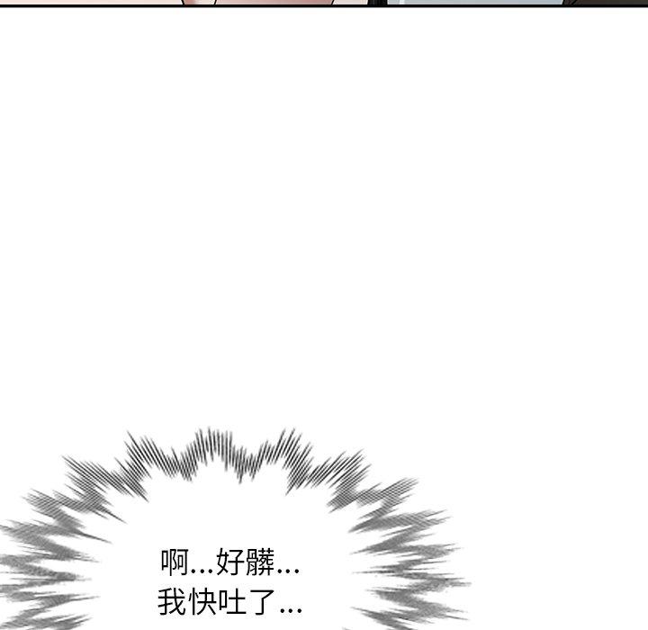 掠奪的滋味 第 33 話 第6页