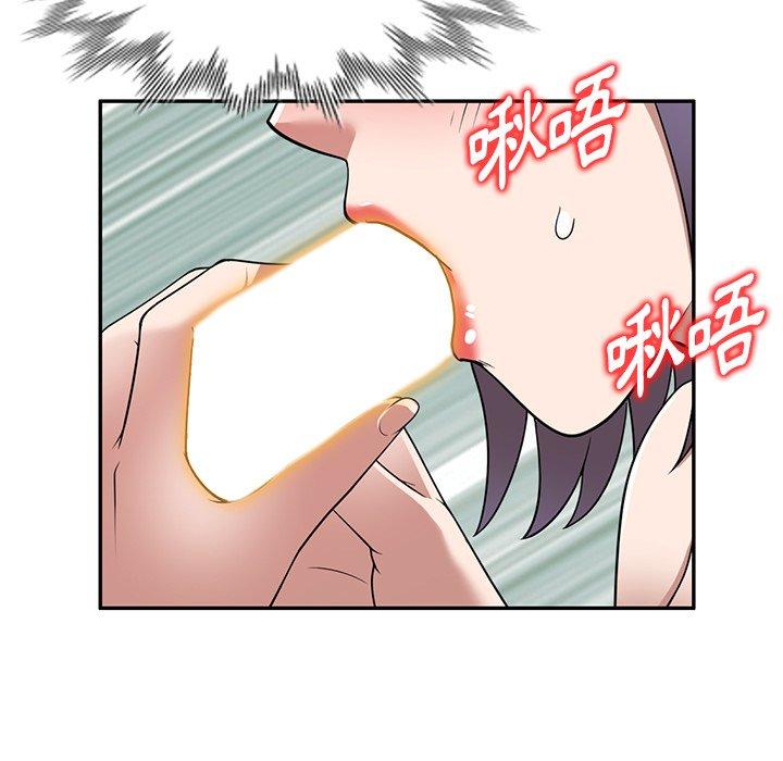掠奪的滋味 第 33 話 第7页