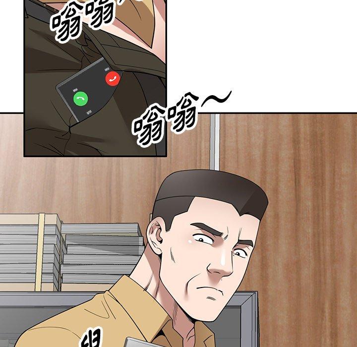 掠奪的滋味 第 33 話 第9页