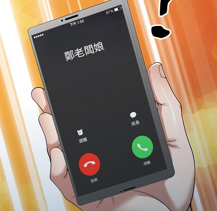 掠奪的滋味 第 33 話 第13页
