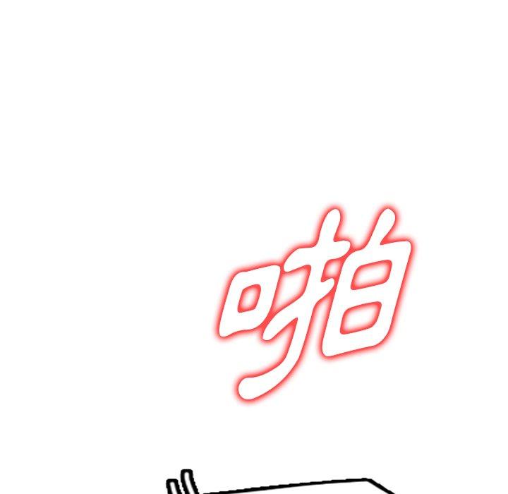 掠奪的滋味 第 33 話 第51页