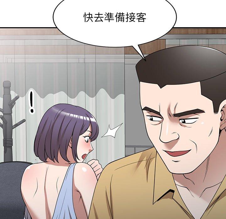 掠奪的滋味 第 33 話 第67页