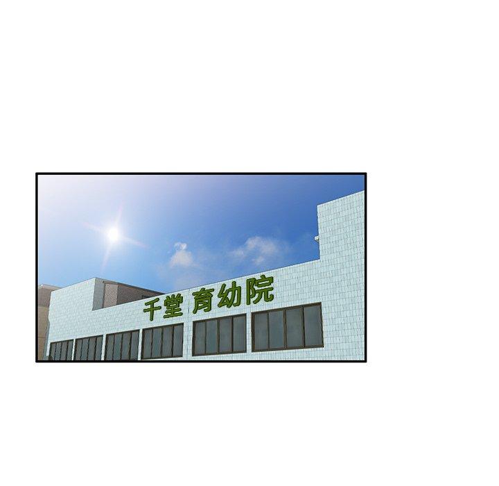 掠奪的滋味 第 33 話 第71页