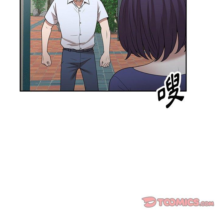 掠奪的滋味 第 33 話 第75页